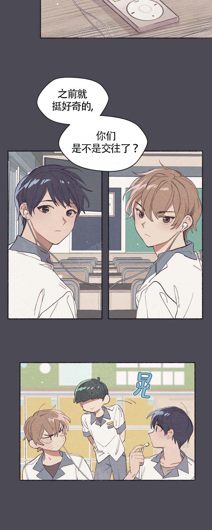 和朋友在鹊桥之上漫画,第1话2图