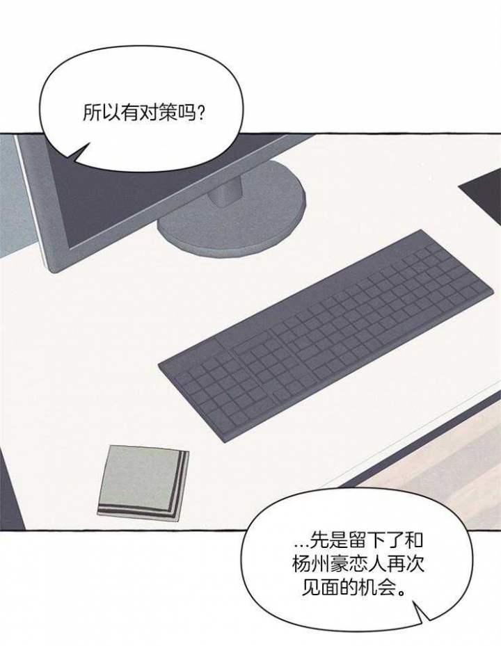 和朋友在鹊桥之上漫画,第44话1图