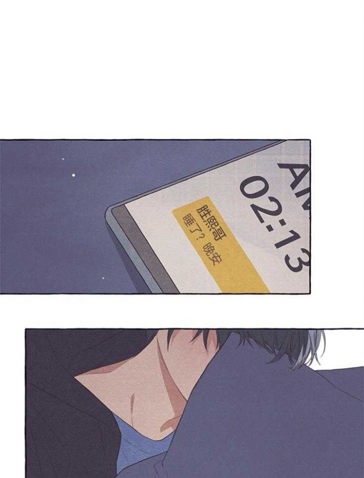 和朋友在鹊桥之上漫画,第45话1图