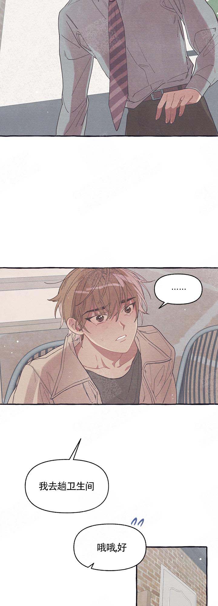 和朋友在鹊桥之上漫画,第8话1图
