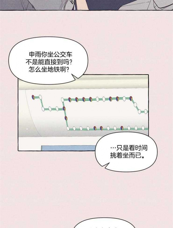 和朋友在鹊桥之上漫画,第35话2图
