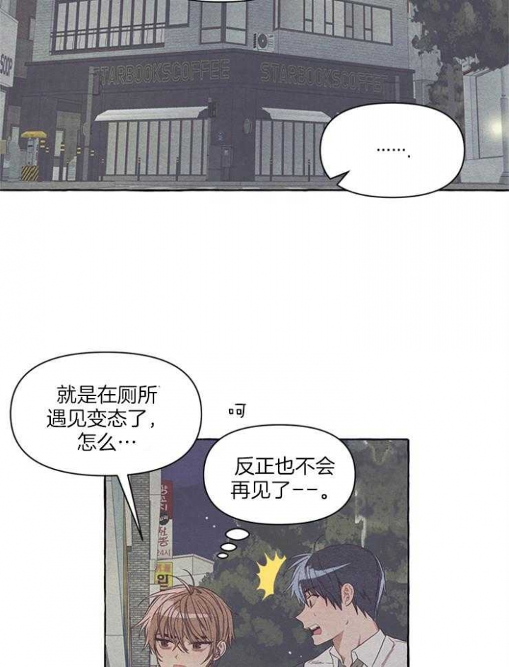 和朋友在鹊桥之上漫画,第26话1图
