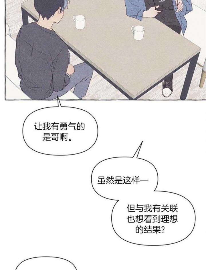 和朋友在鹊桥之上漫画,第47话2图