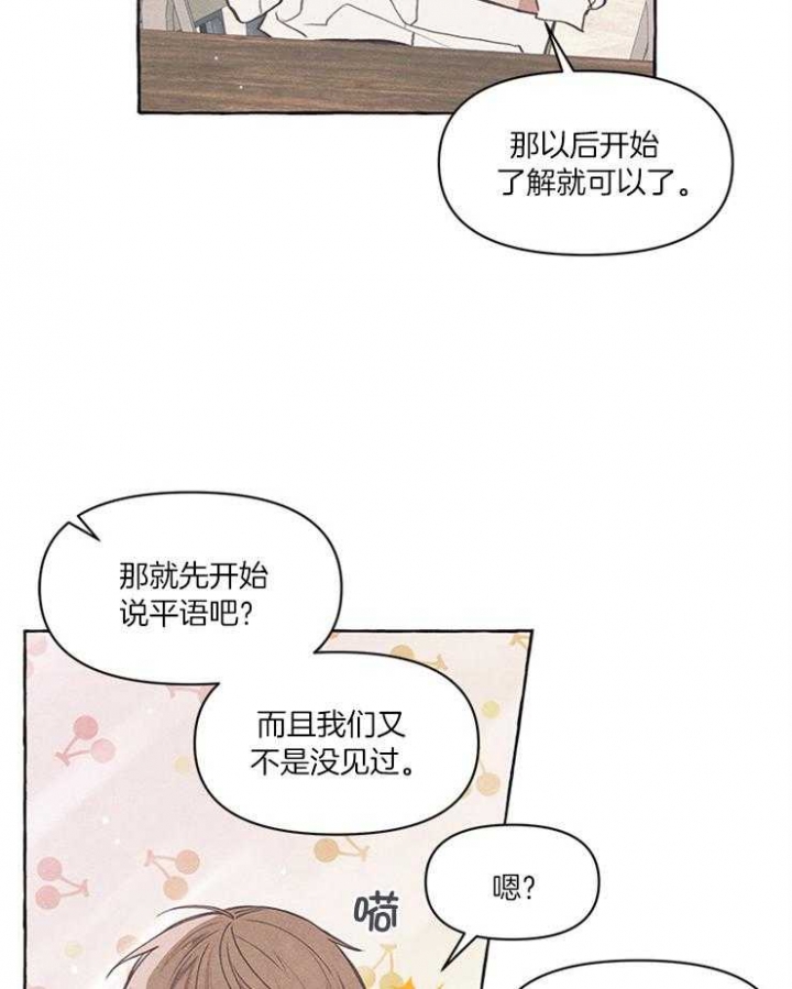 和朋友在鹊桥之上漫画,第42话2图