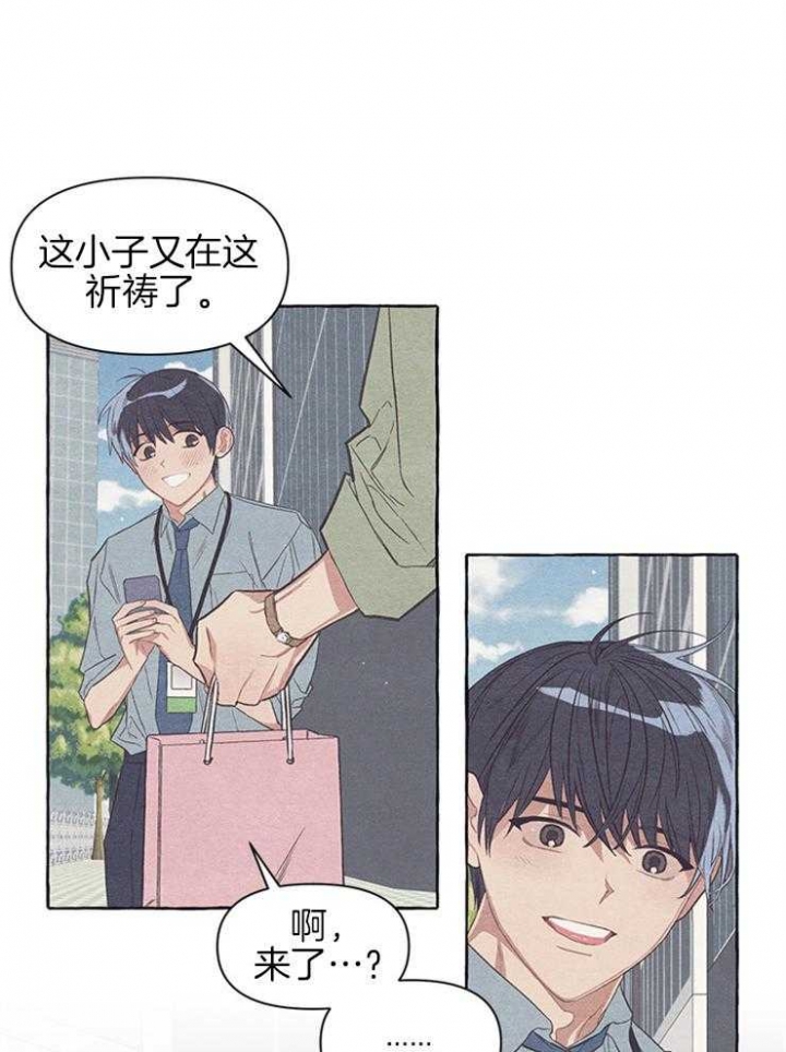 和朋友在鹊桥之上漫画,第30话1图
