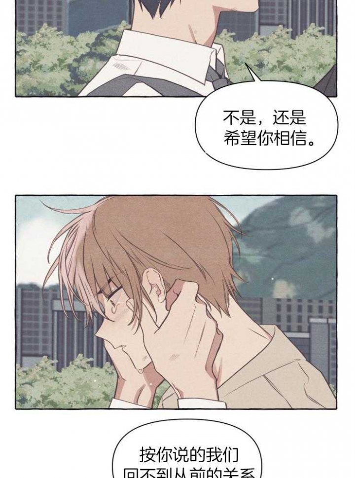 和朋友在鹊桥之上免费漫画,第56话1图
