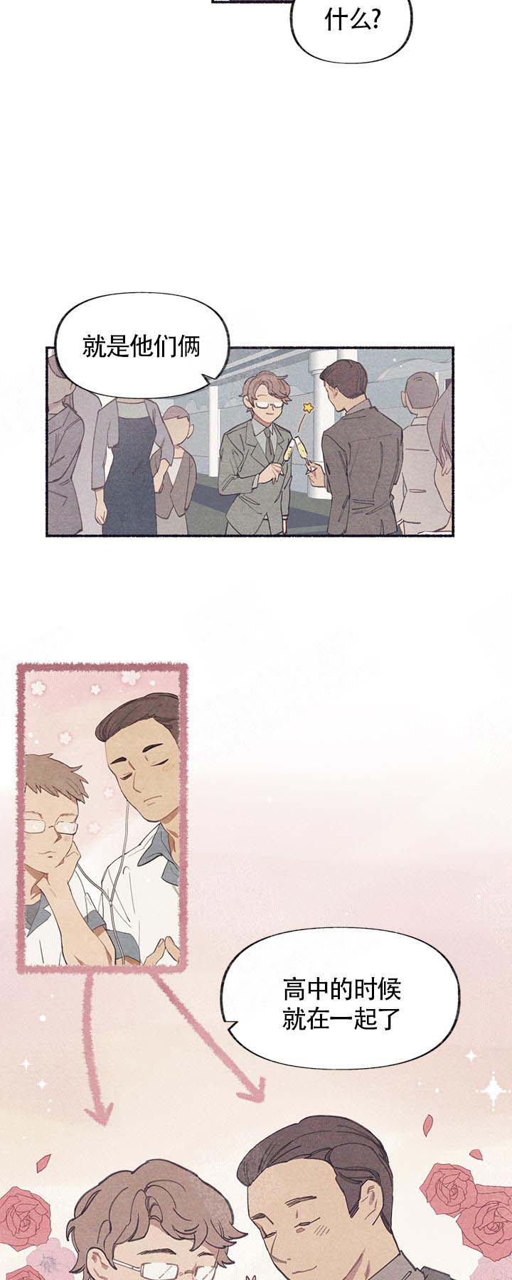 和朋友在鹊桥之上漫画,第2话2图