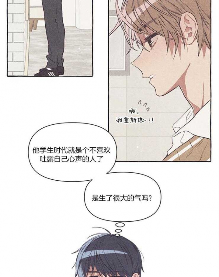 和朋友在鹊桥之上漫画,第22话1图