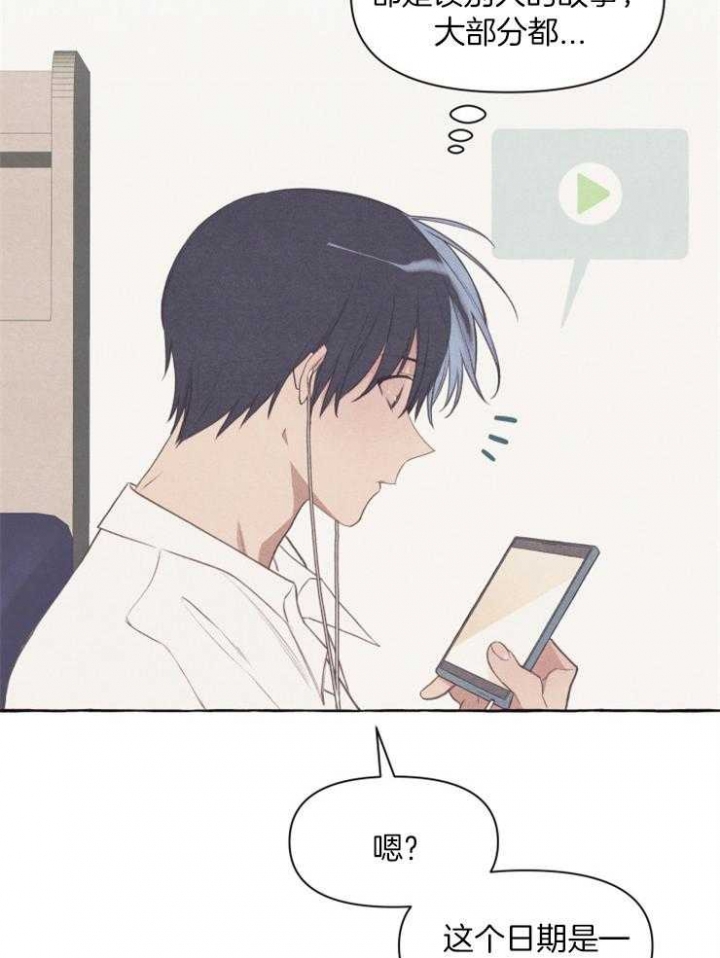 和朋友在鹊桥之上漫画,第53话1图