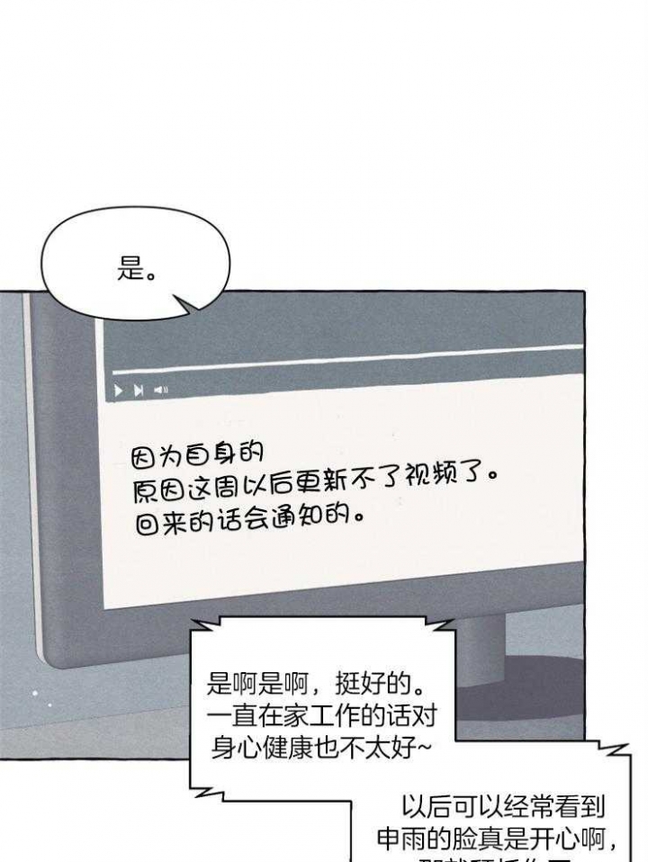和朋友在鹊桥之上相遇漫画,第52话1图