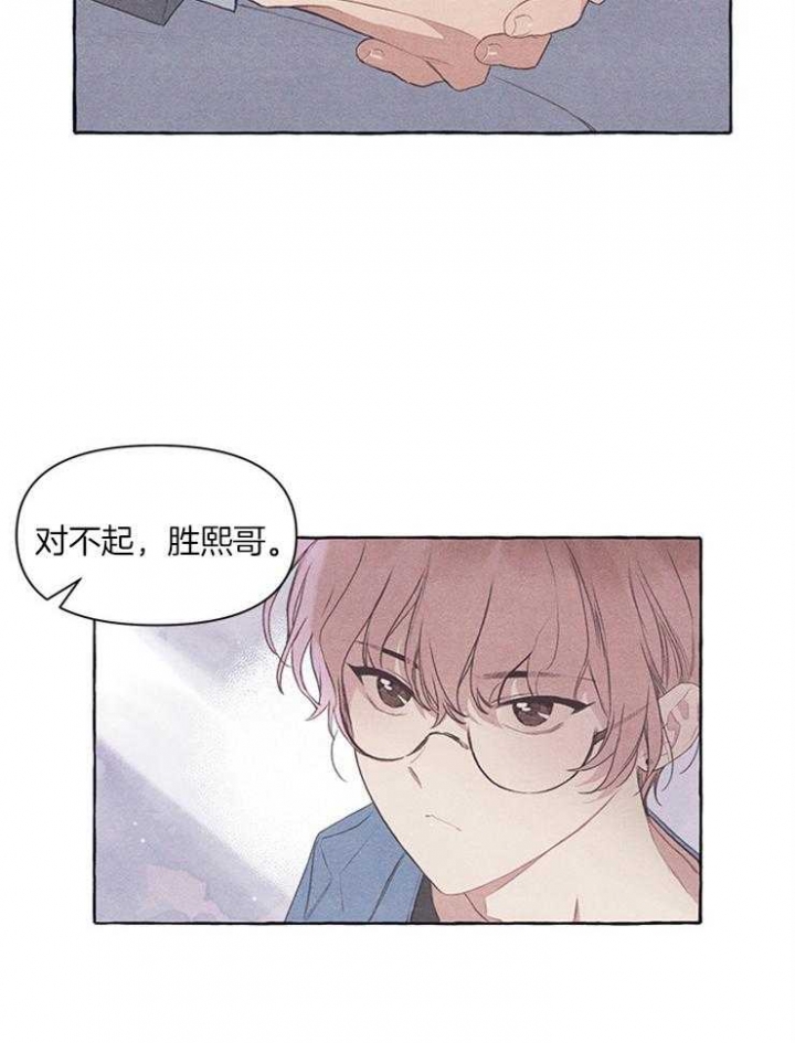 和朋友在鹊桥之上漫画,第47话2图