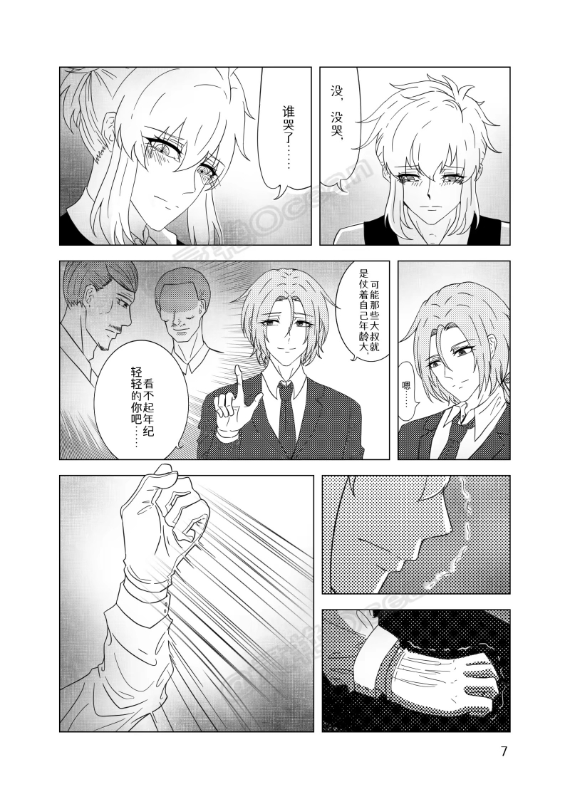 酒吧恶搞模板漫画,第1话2图