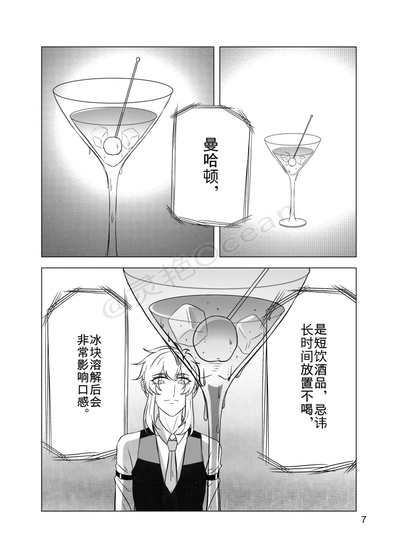 酒吧partygirl是什么漫画,第5话2图