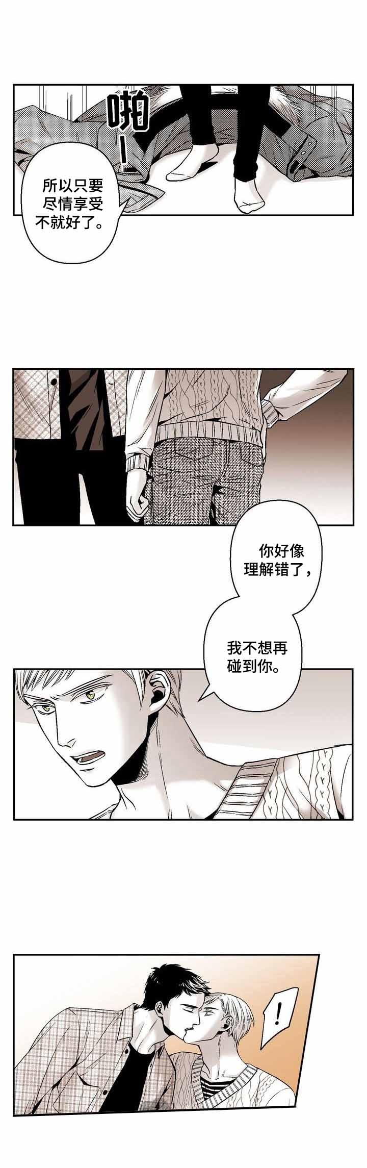 从室友变成男友漫画,第37话1图