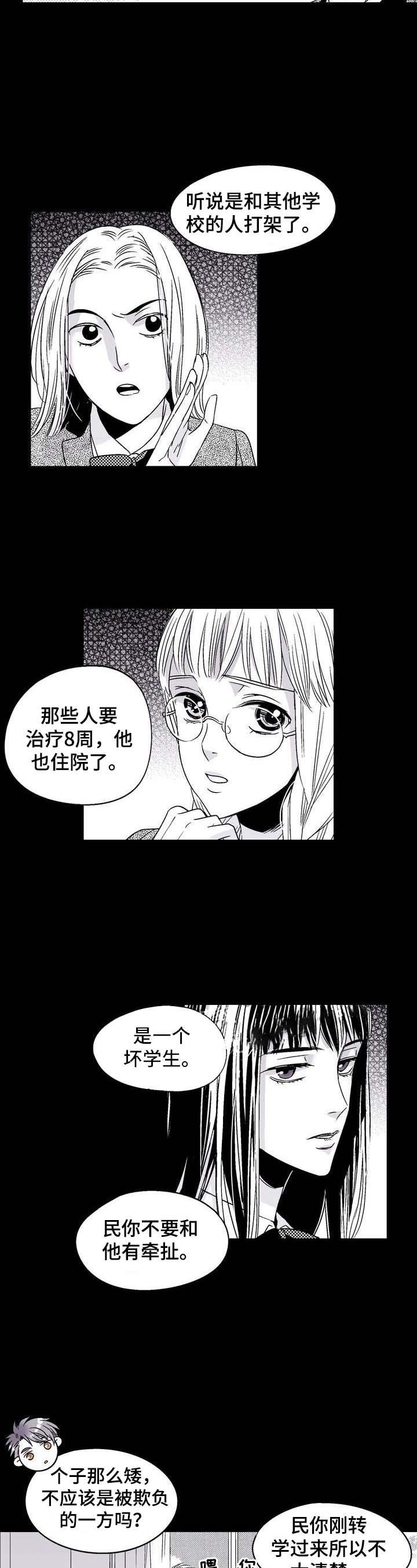 男友室友都是国防生漫画,第20话2图