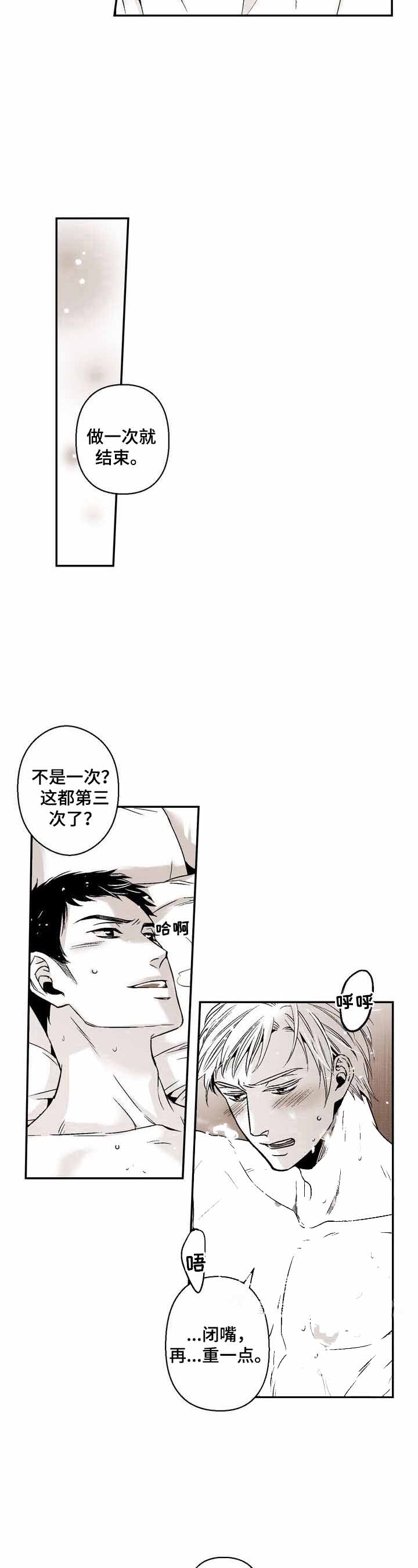 同居室友变男友漫画,第37话1图