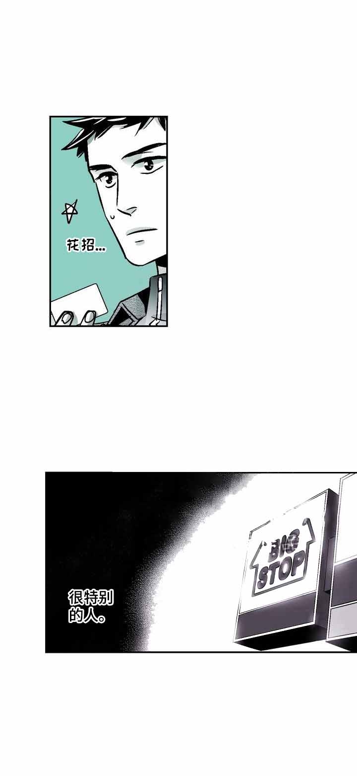 从室友变成男友 漫画漫画,第30话2图