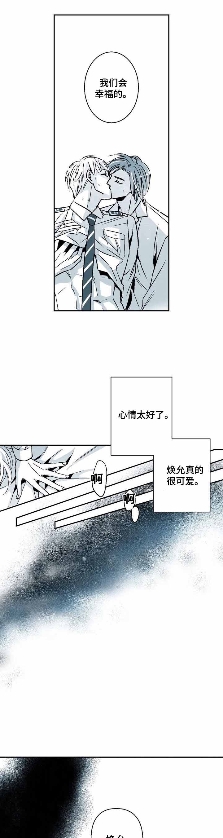 从室友变成女朋友漫画,第27话1图