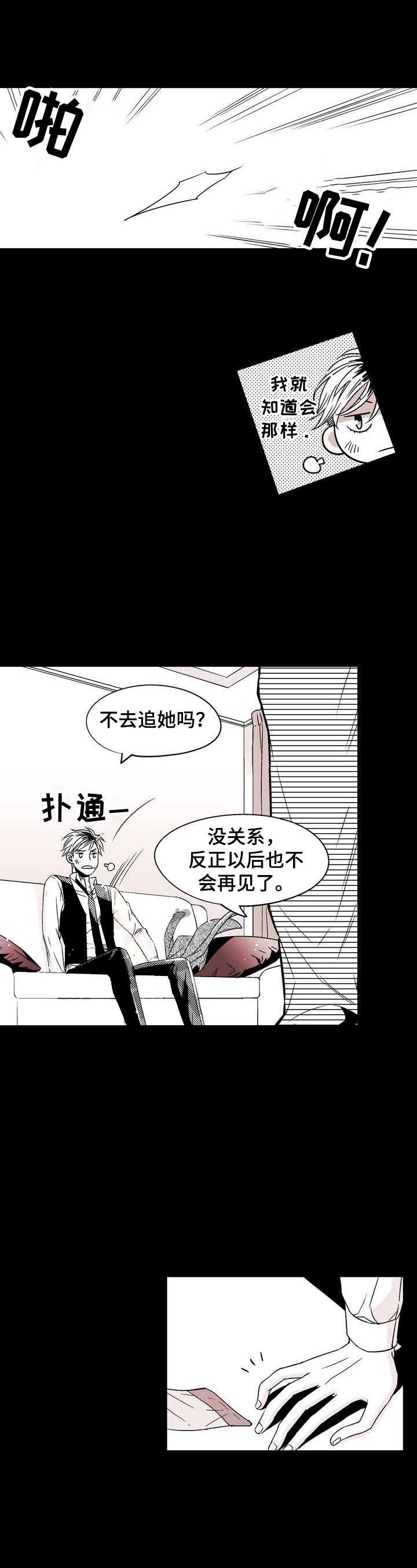 从室友变成宝贝漫画,第13话1图