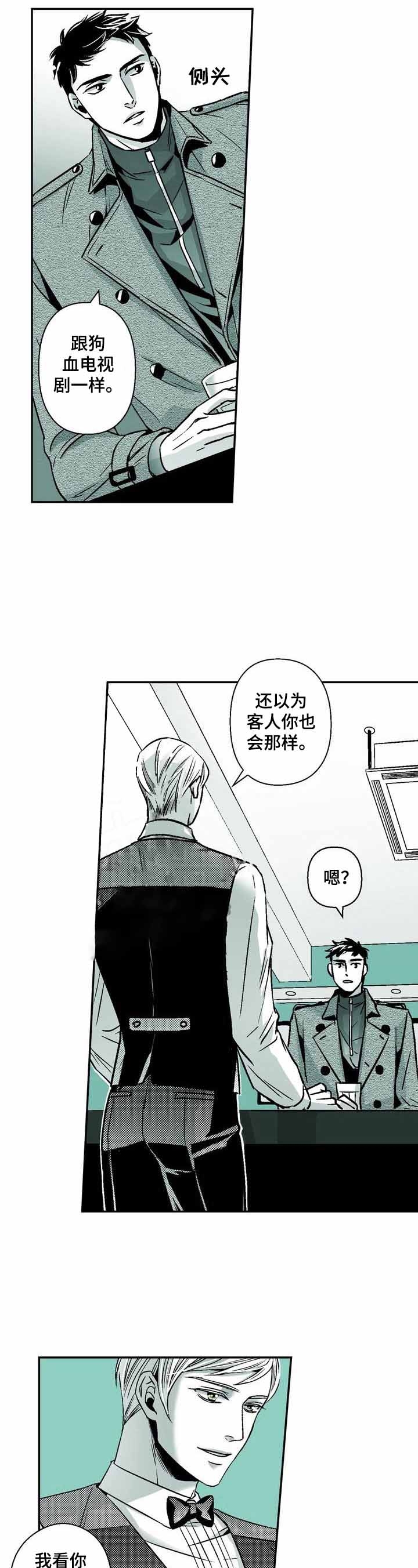 男友和室友在一起了漫画,第29话2图