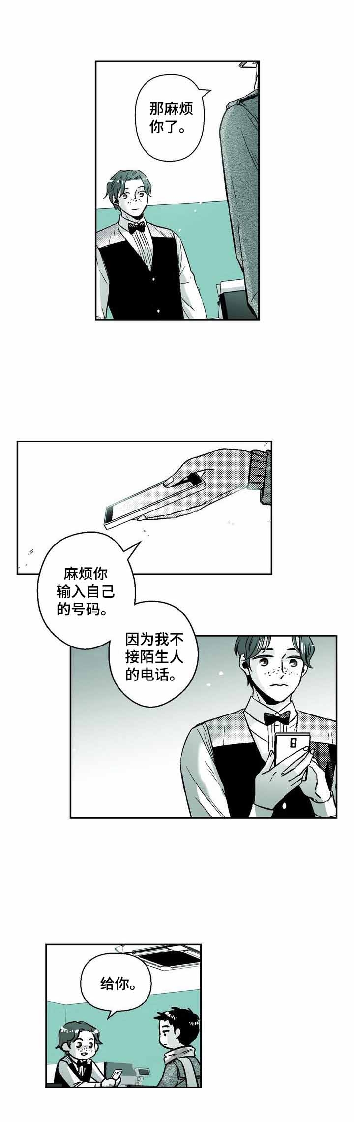 从室友变成男友跑跑跑漫画,第32话2图