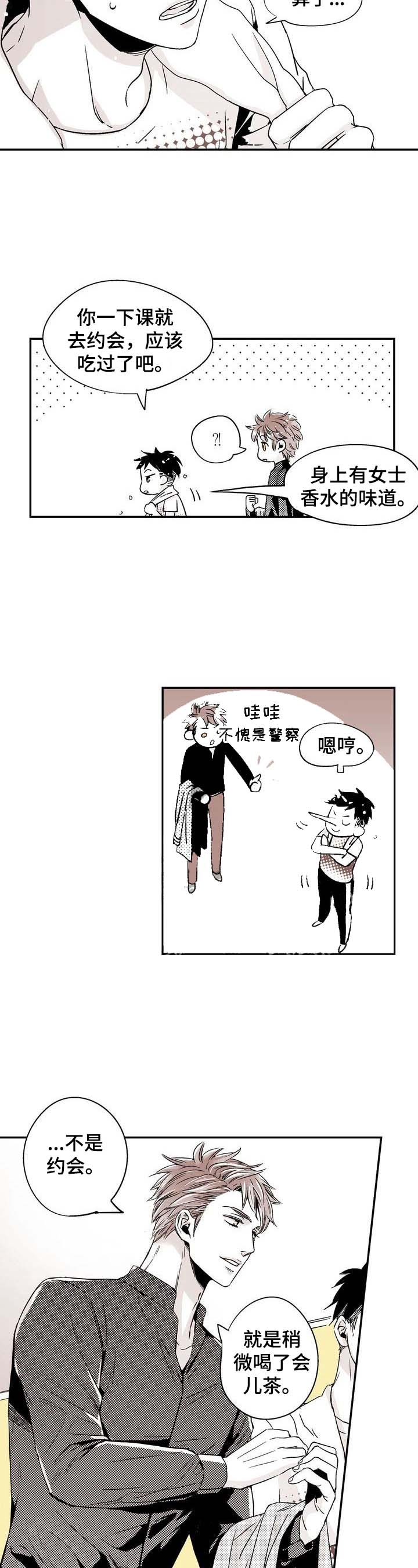 从室友变成男友漫画,第3话1图