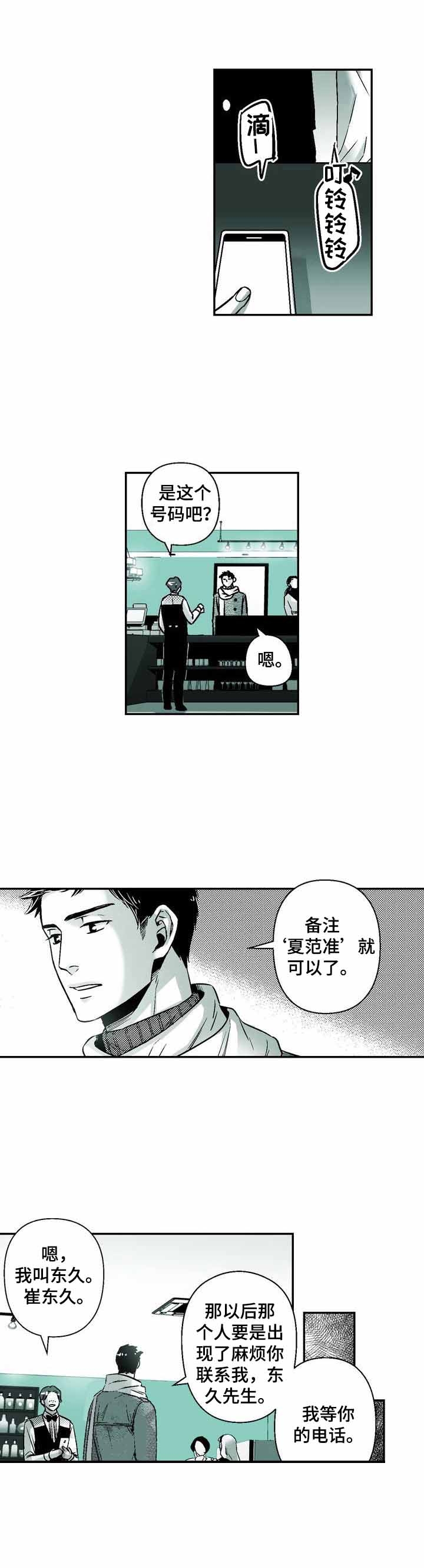 从室友变成女朋友漫画,第32话1图