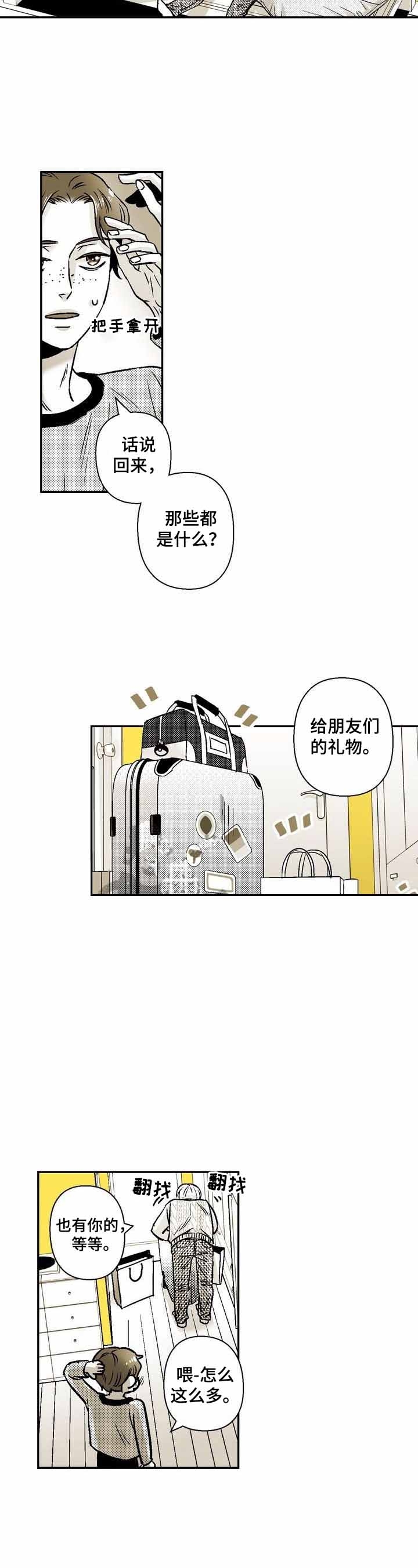 从室友变成男朋友漫画漫画,第34话1图