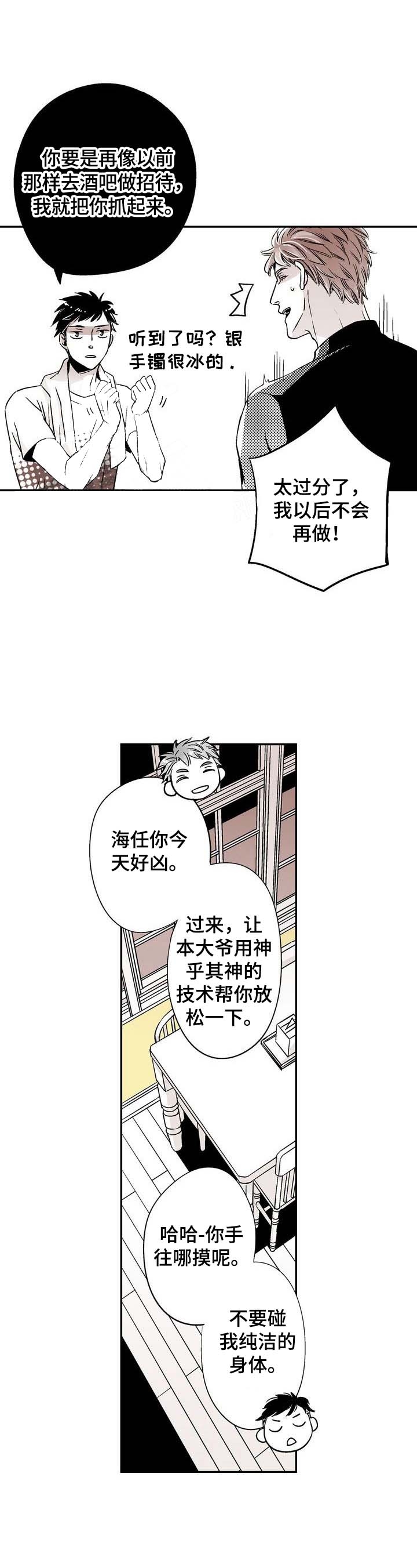 当室友变成了女生漫画,第4话1图