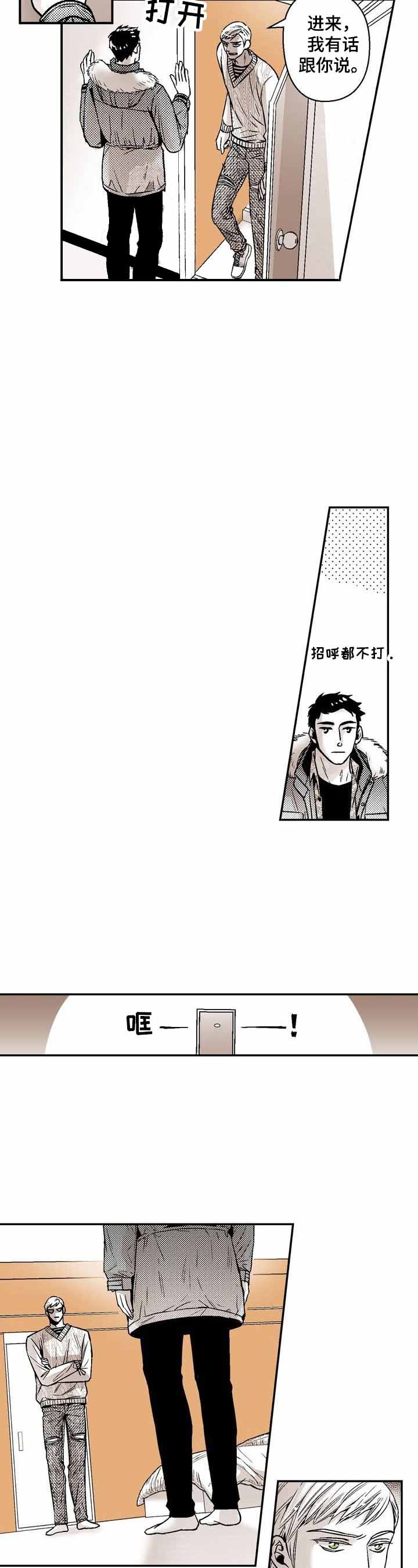 同居室友变男友漫画,第36话1图