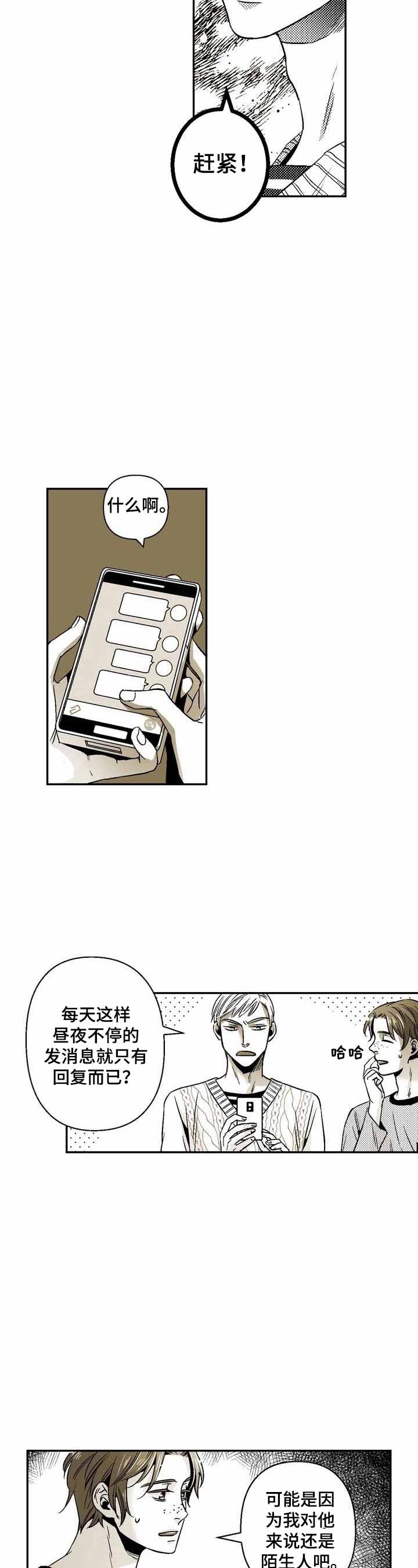 室友突然变成女生了小说漫画,第35话1图