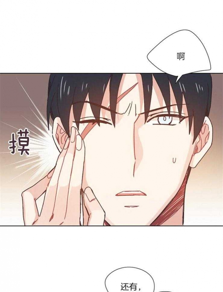 破碎的心郑伊健漫画,第52话1图