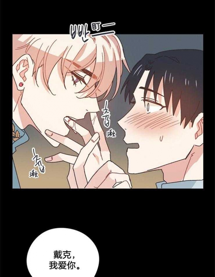 破碎的心郑伊健漫画,第49话2图