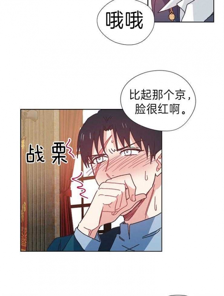 破碎的心郑伊健漫画,第39话1图