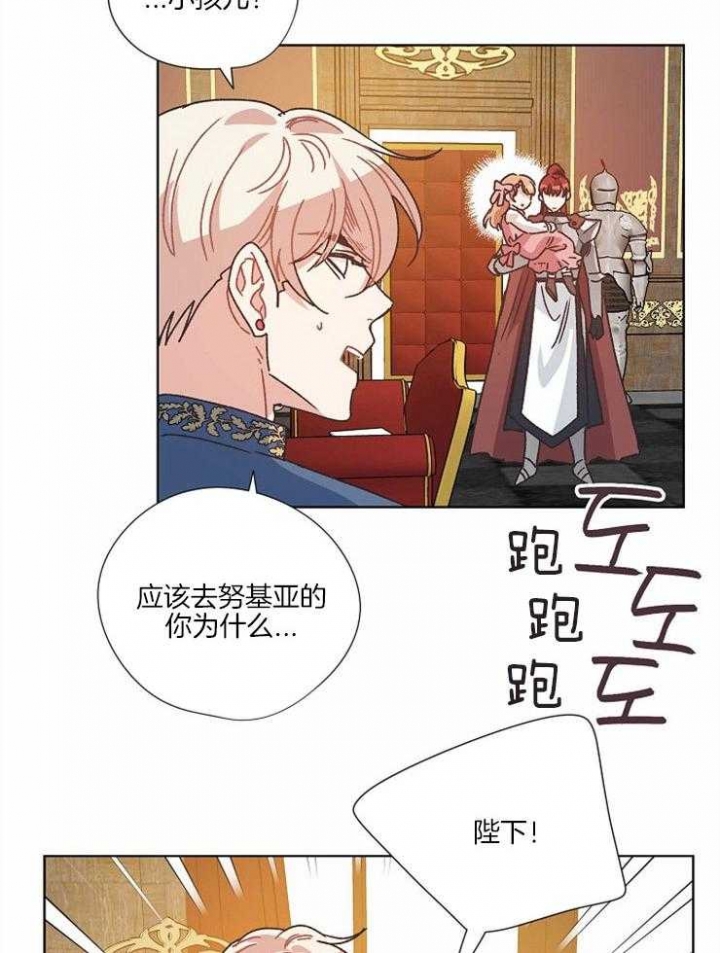 破碎的心郑伊健漫画,第59话1图