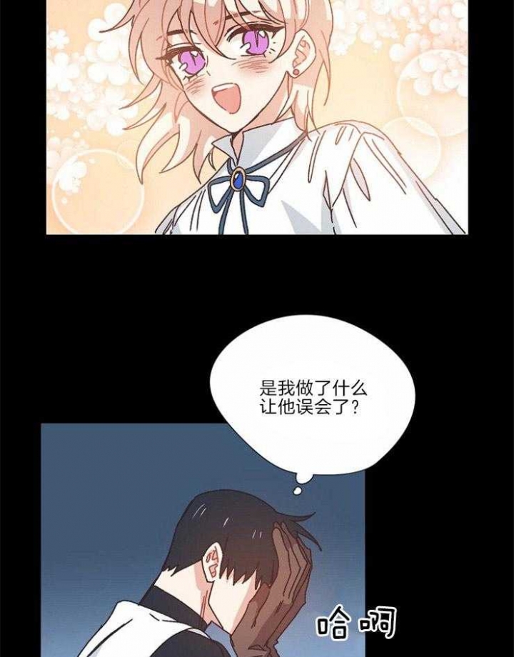 破碎的心郑伊健漫画,第32话2图