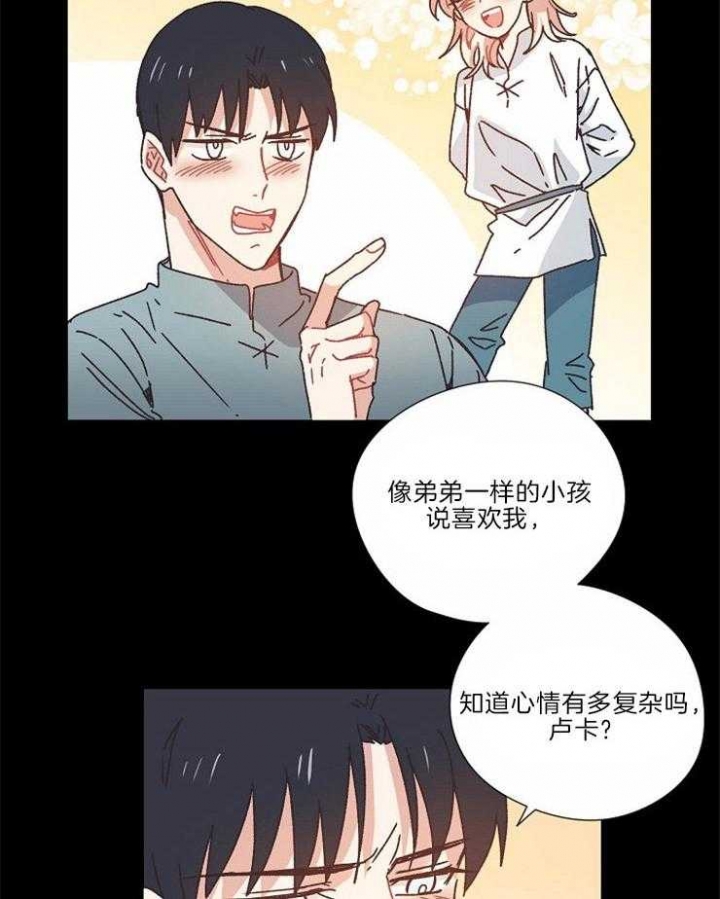 破碎的心郑伊健漫画,第33话2图