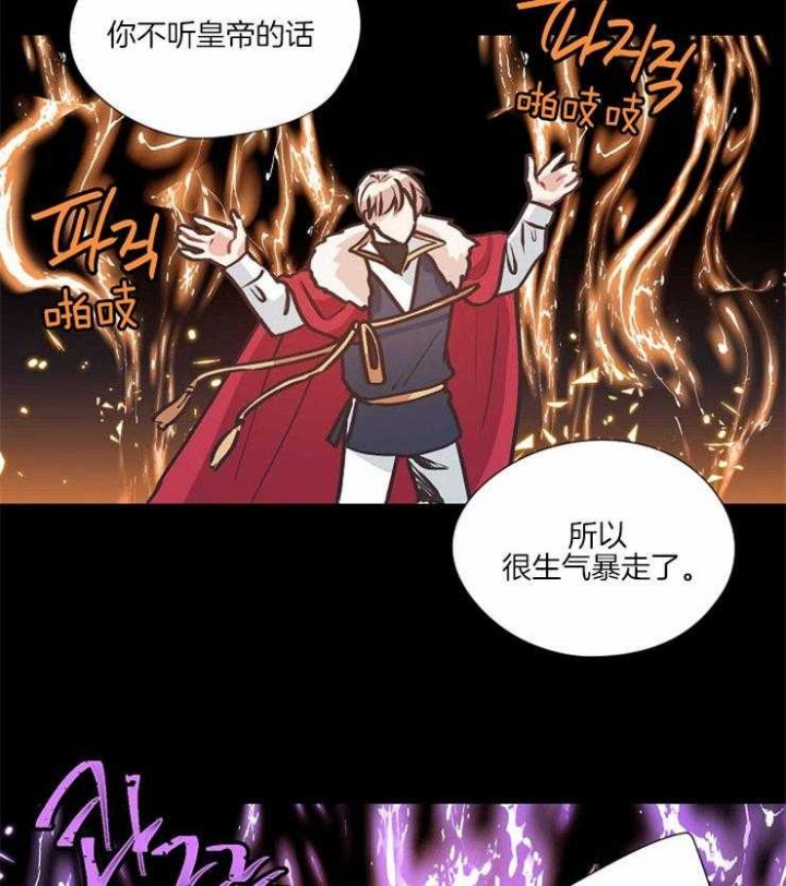 破碎的心国语版全集安徽卫视漫画,第57话2图