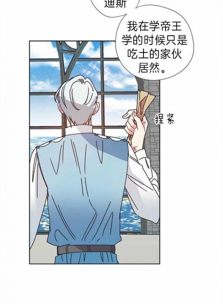 破碎的心灵攻略怎么玩漫画,第36话1图