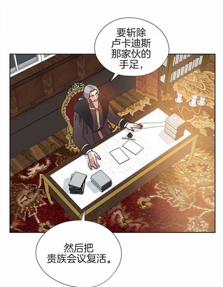 破碎的心郑伊健漫画,第76话2图