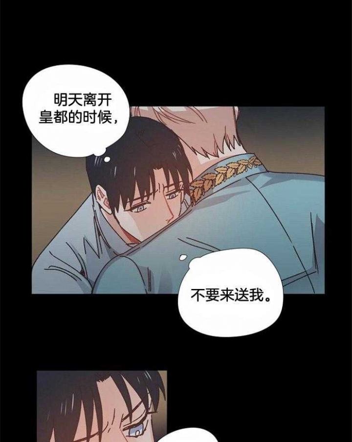 破碎的心郑伊健漫画,第49话1图