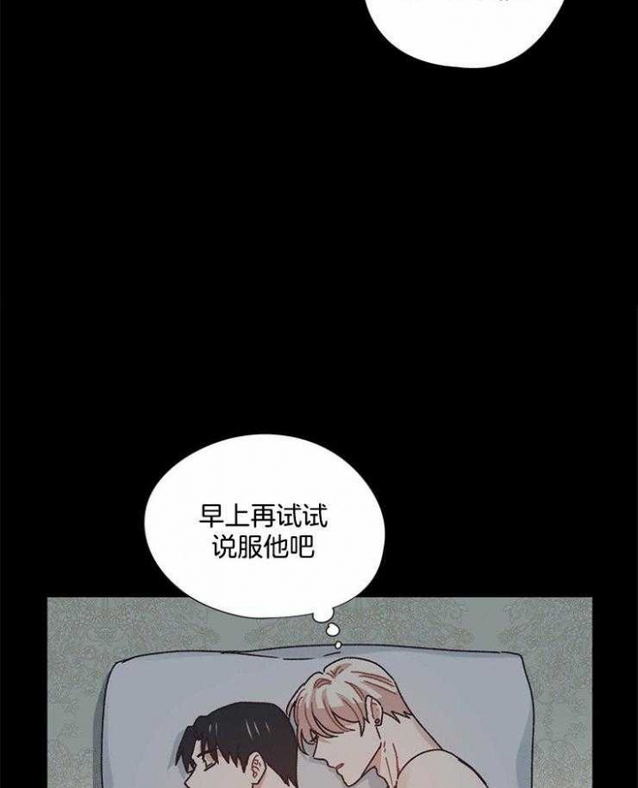 破碎的心郑伊健漫画,第65话2图