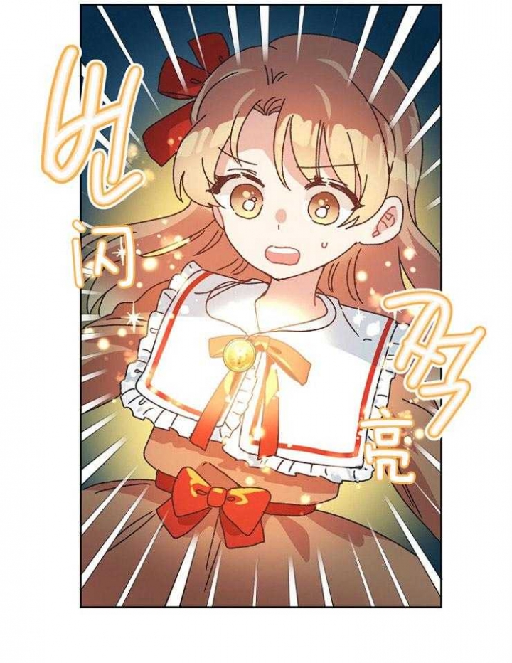 破碎的心灵攻略怎么玩漫画,第78话2图