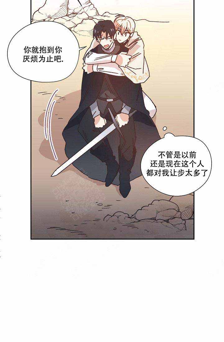 破碎的心灵攻略怎么玩漫画,第8话2图