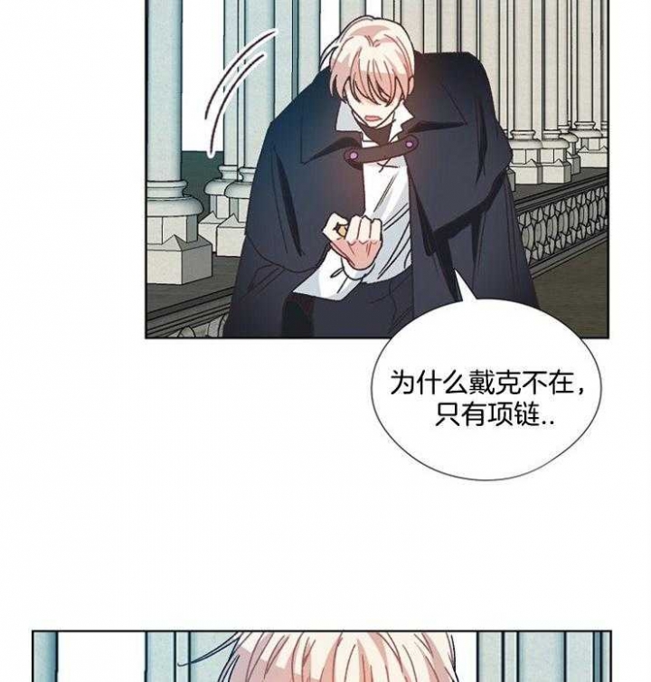 破碎的心国语版全集安徽卫视漫画,第63话2图