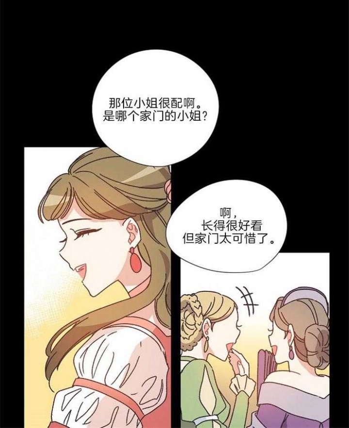 破碎的心郑伊健漫画,第30话2图