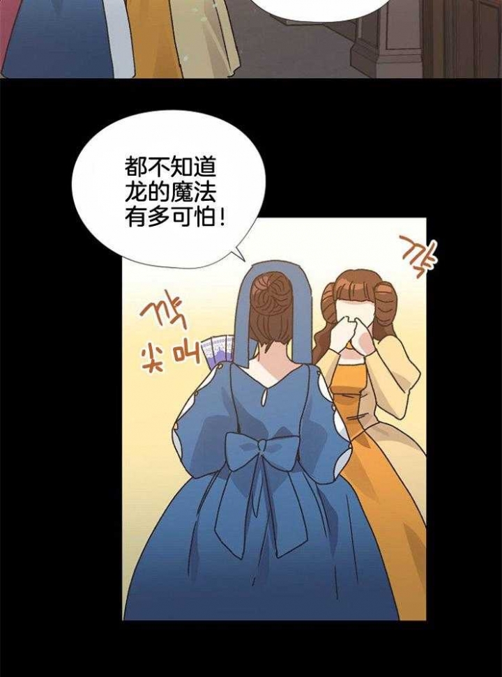 破碎的心郑伊健漫画,第47话1图