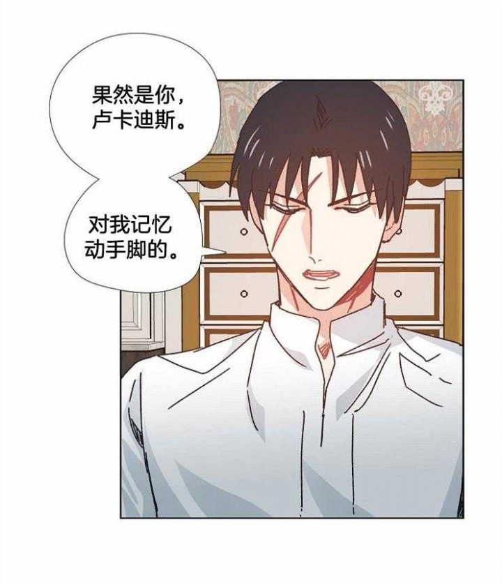破碎的心国语版全集安徽卫视漫画,第51话2图
