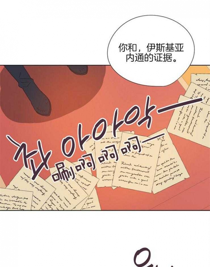 破碎的心国语版全集安徽卫视漫画,第81话1图