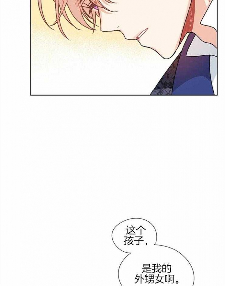 破碎的心国语版全集安徽卫视漫画,第79话2图